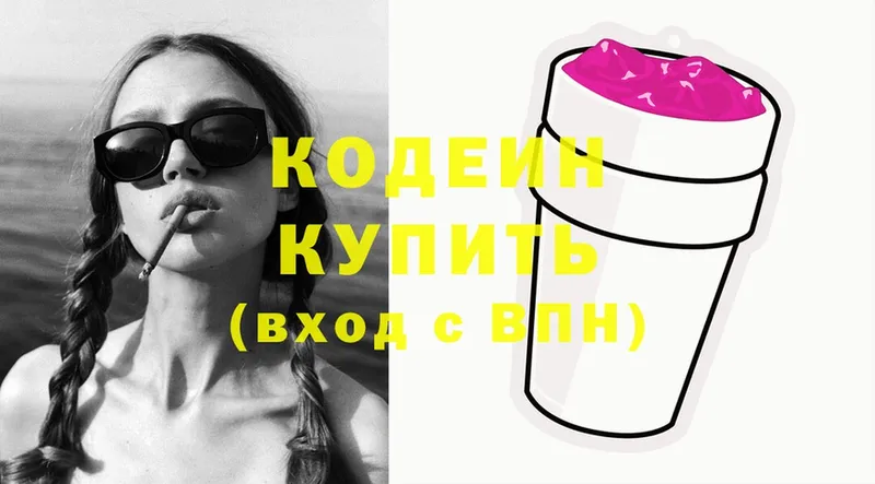 Кодеиновый сироп Lean напиток Lean (лин)  наркота  ОМГ ОМГ рабочий сайт  Челябинск 