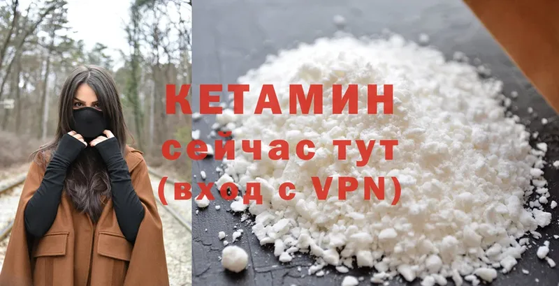 площадка наркотические препараты  купить наркотики цена  Челябинск  КЕТАМИН ketamine 