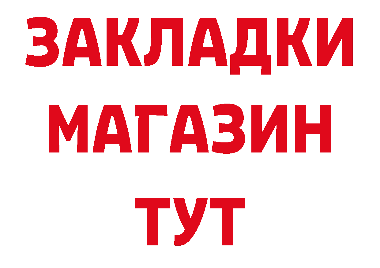 Бутират BDO 33% сайт площадка мега Челябинск